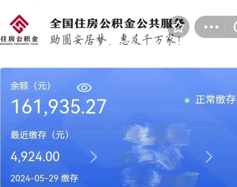 孝昌封存的公积金怎么取出来（封存的公积金怎样取出来）